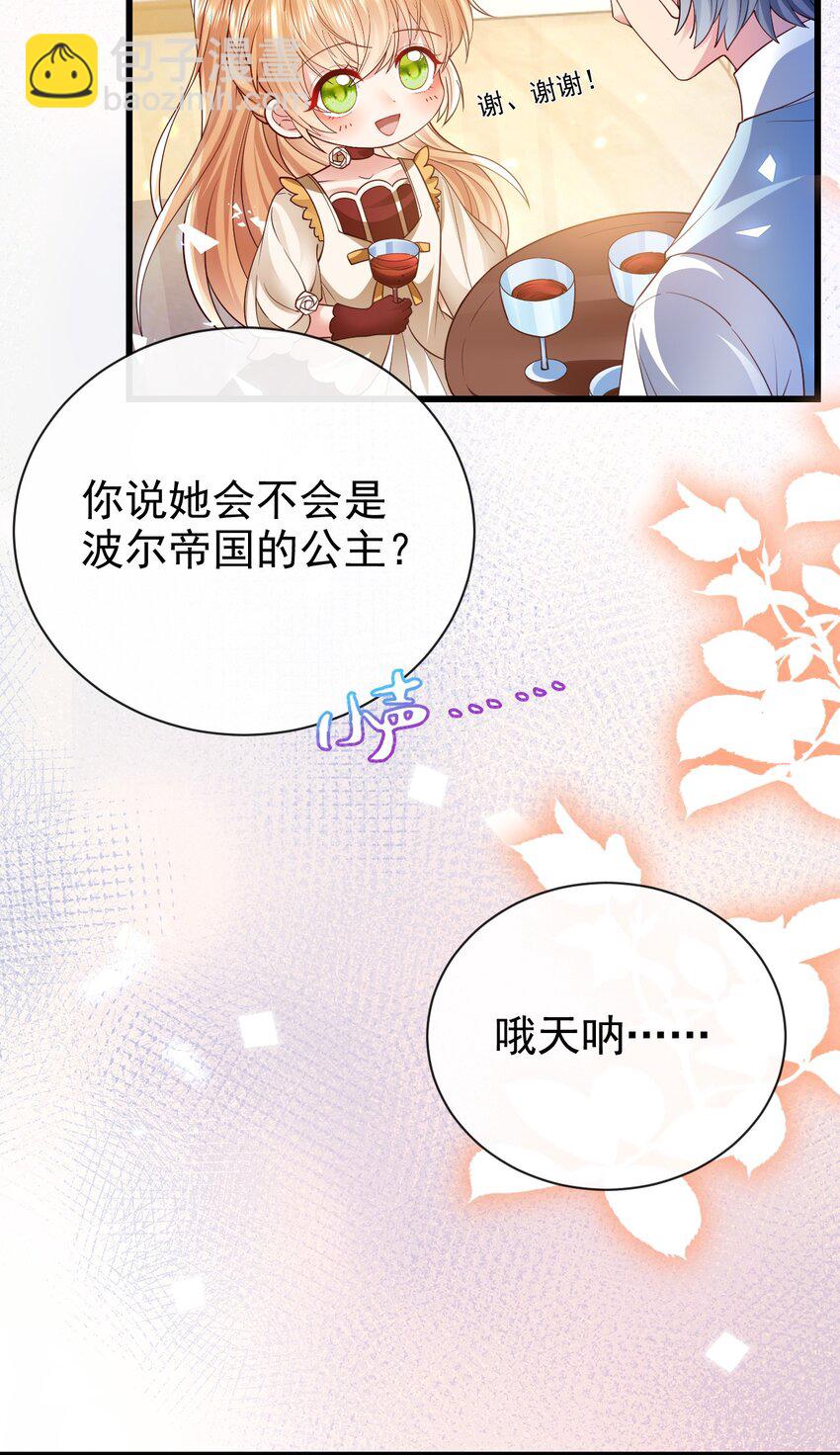 第27话 不用羡慕她-第27话