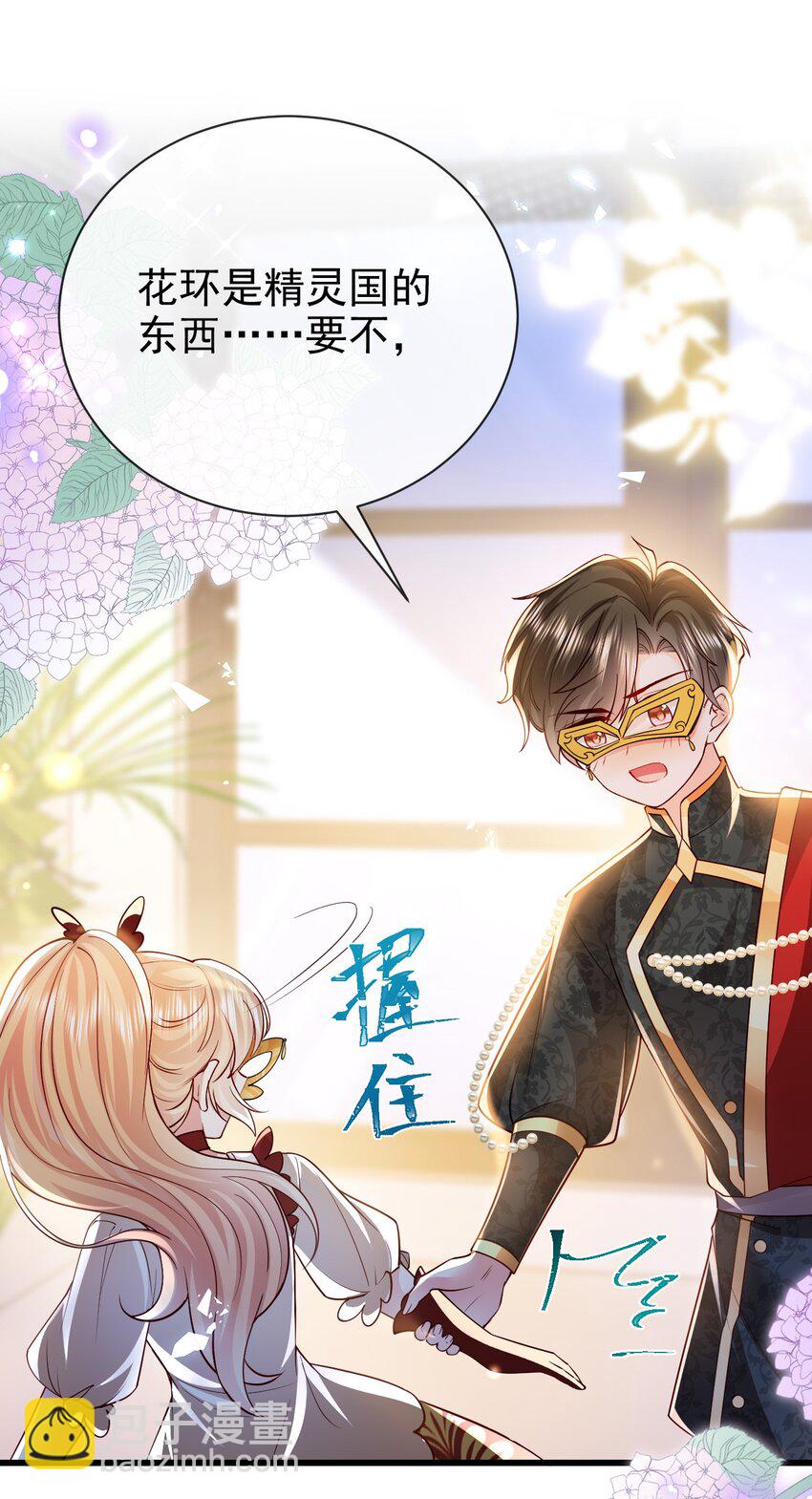 第29话 去死吧-第29话