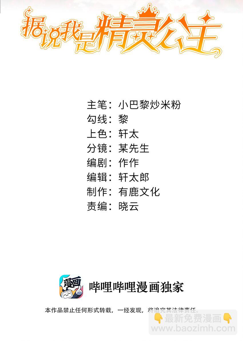 第29话 去死吧-第29话