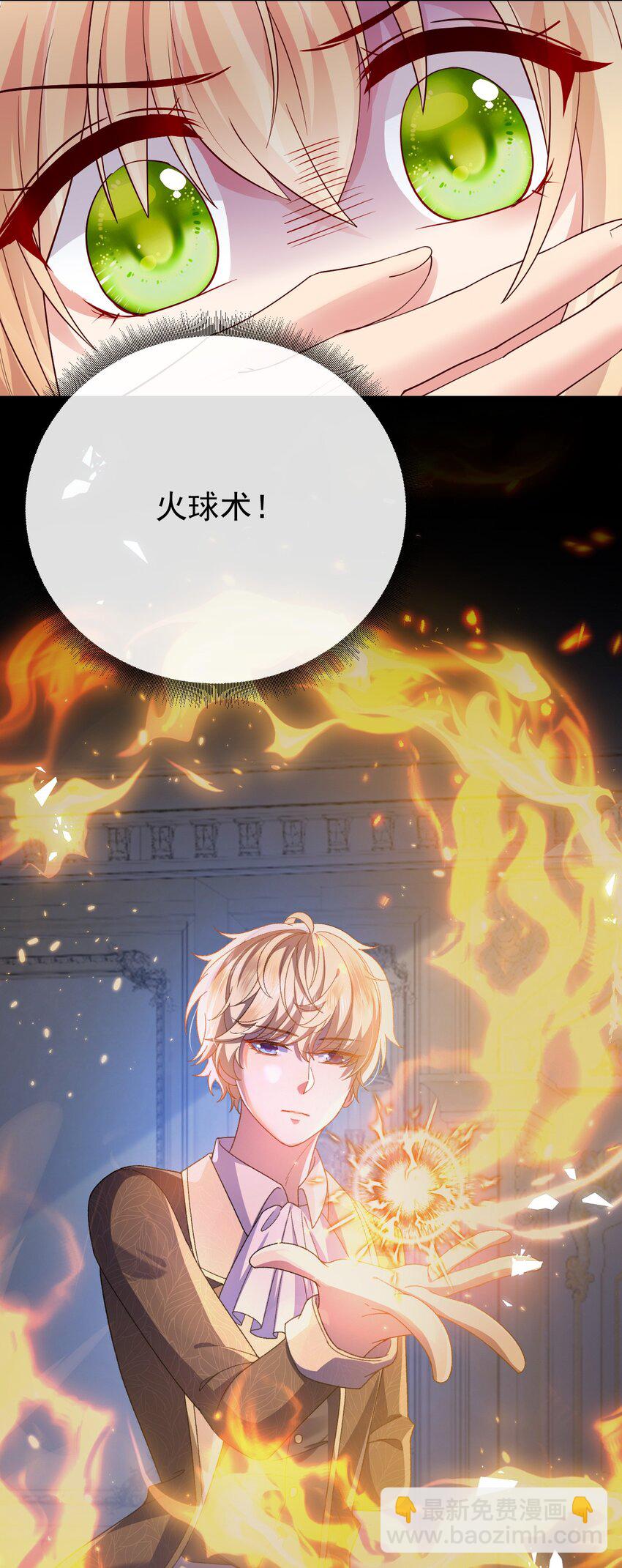 第29话 去死吧-第29话