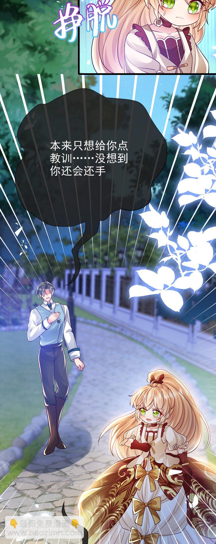 第29话 去死吧-第29话