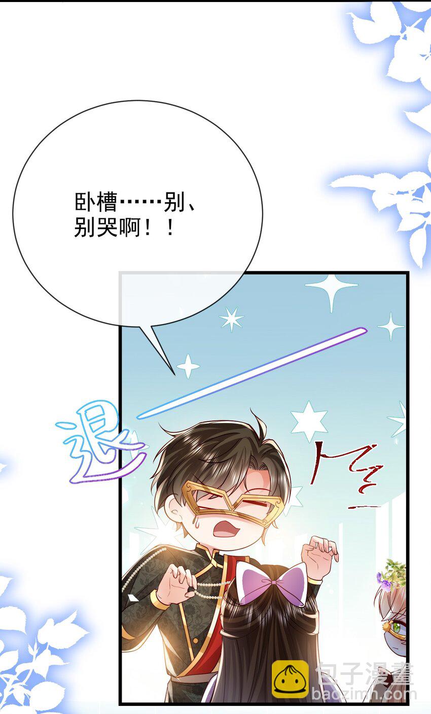第29话 去死吧-第29话