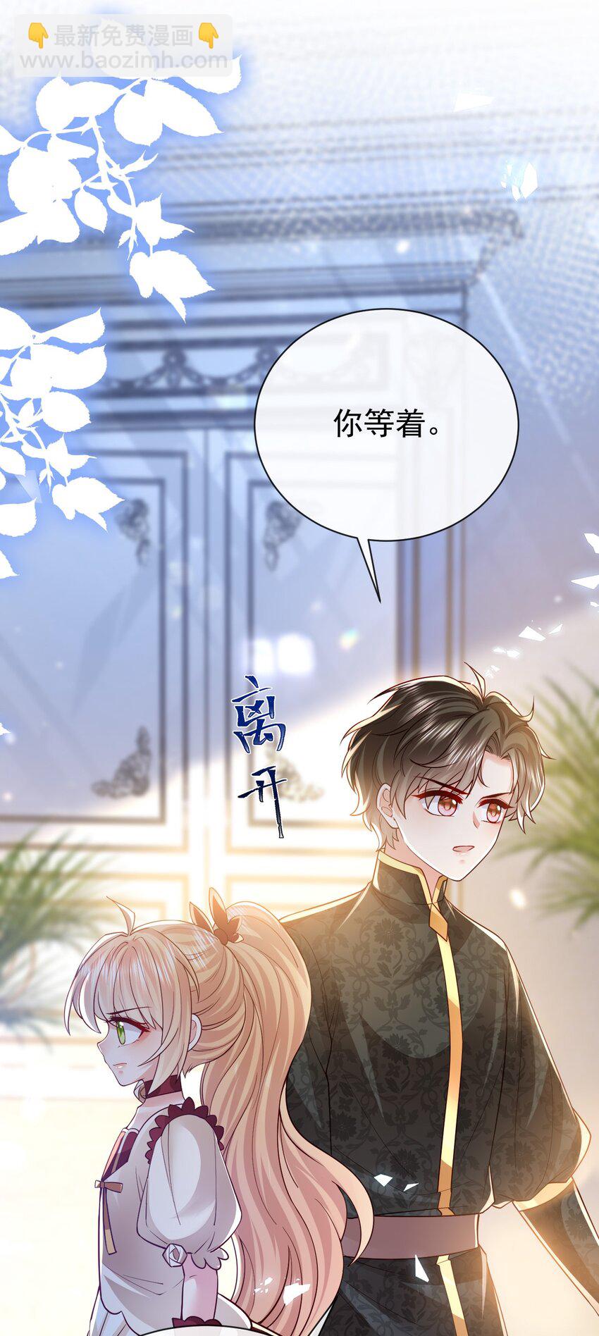 第31话 把她抓起来-第31话
