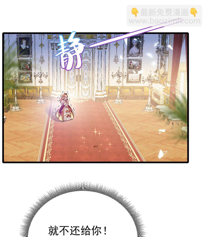 第31话 把她抓起来-第31话