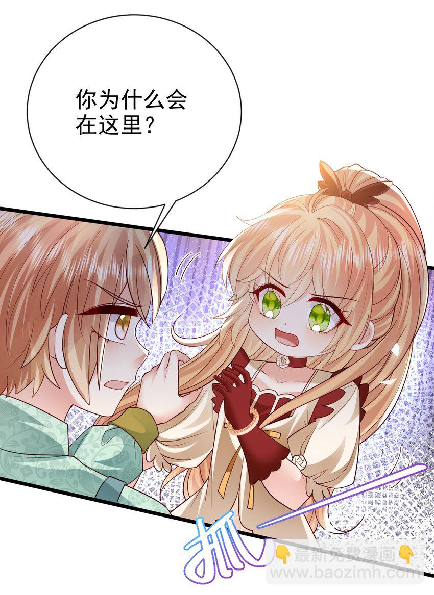 第31话 把她抓起来-第31话