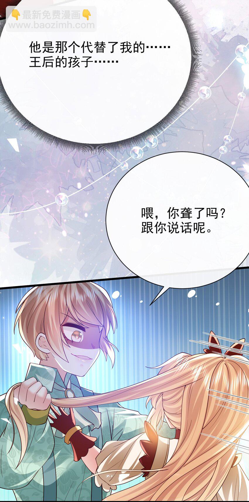 第31话 把她抓起来-第31话