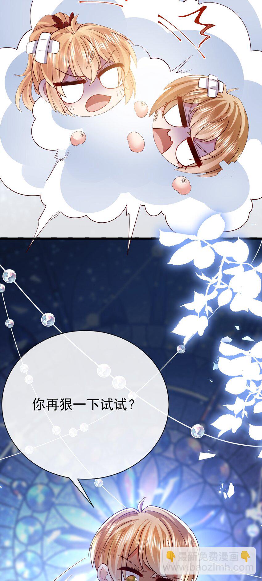 第31话 把她抓起来-第31话