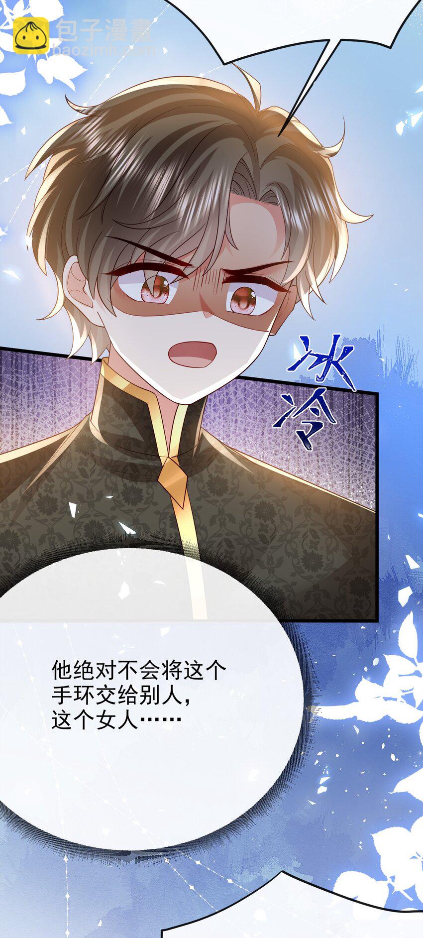第31话 把她抓起来-第31话