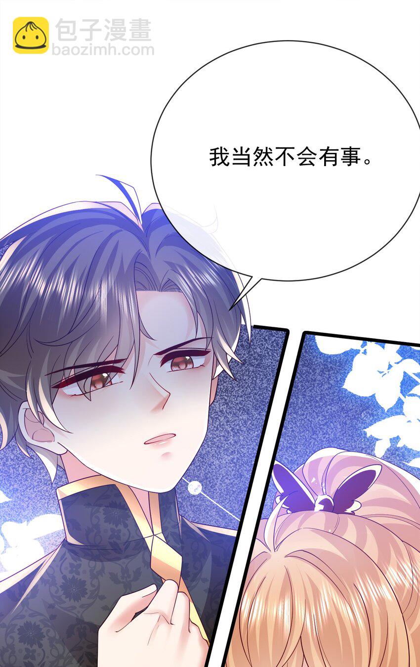第31话 把她抓起来-第31话