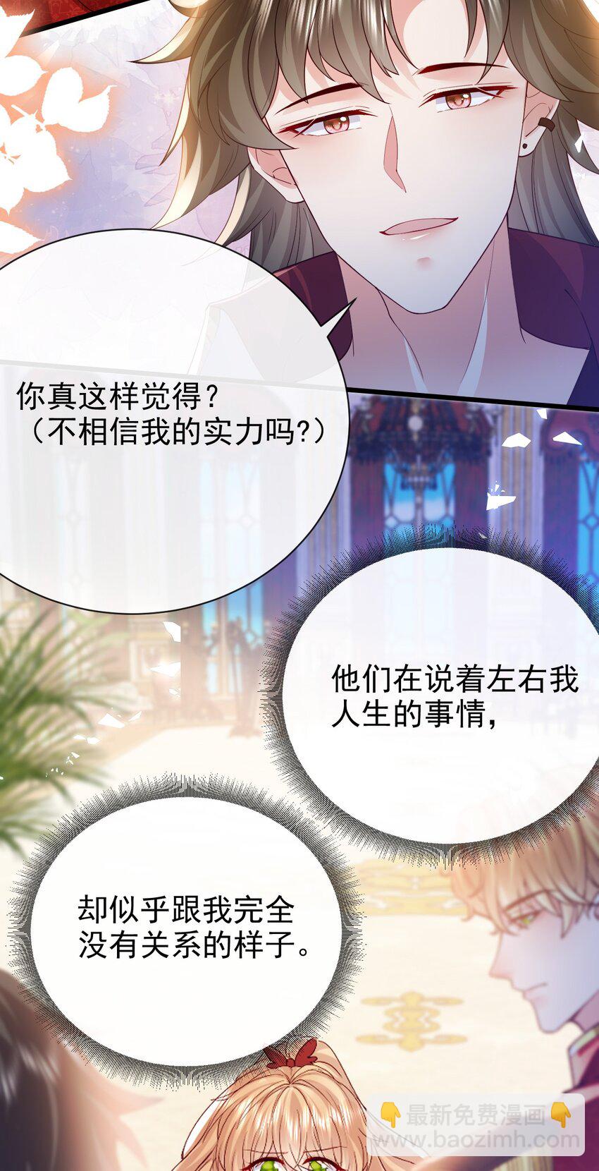 第33话 做我儿媳妇吧-第33话