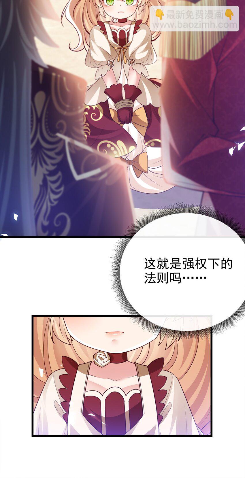 第33话 做我儿媳妇吧-第33话