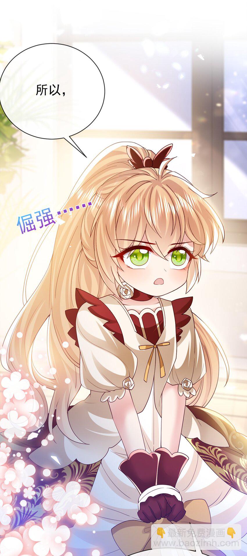 第33话 做我儿媳妇吧-第33话