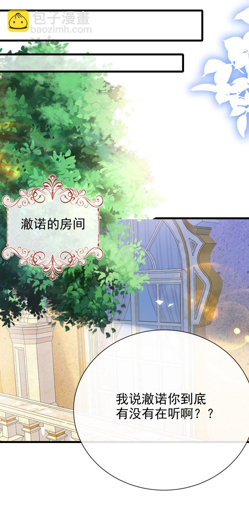 第33话 做我儿媳妇吧-第33话