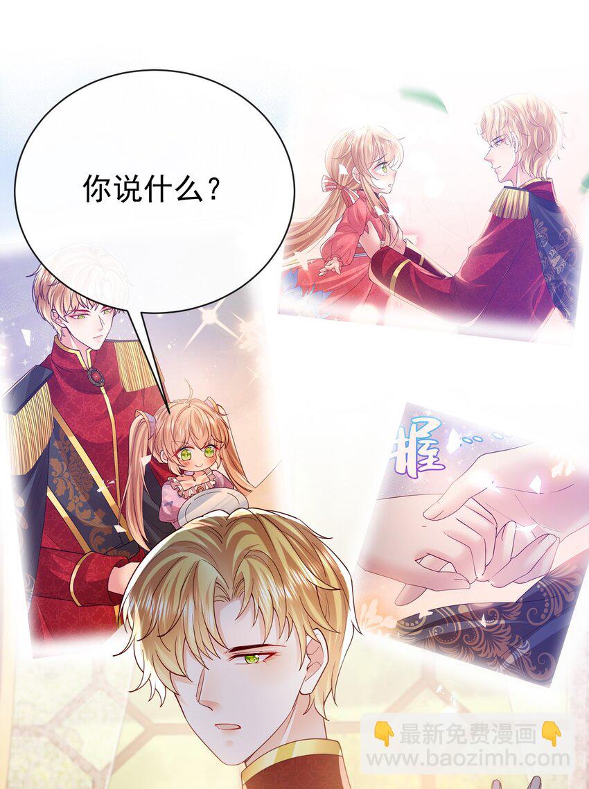 第33话 做我儿媳妇吧-第33话