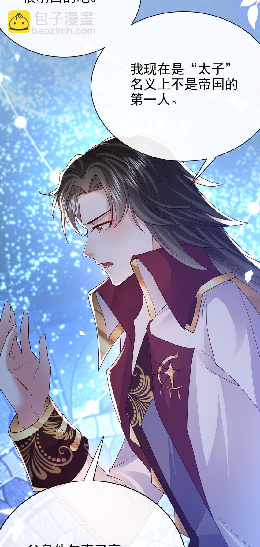 第33话 做我儿媳妇吧-第33话