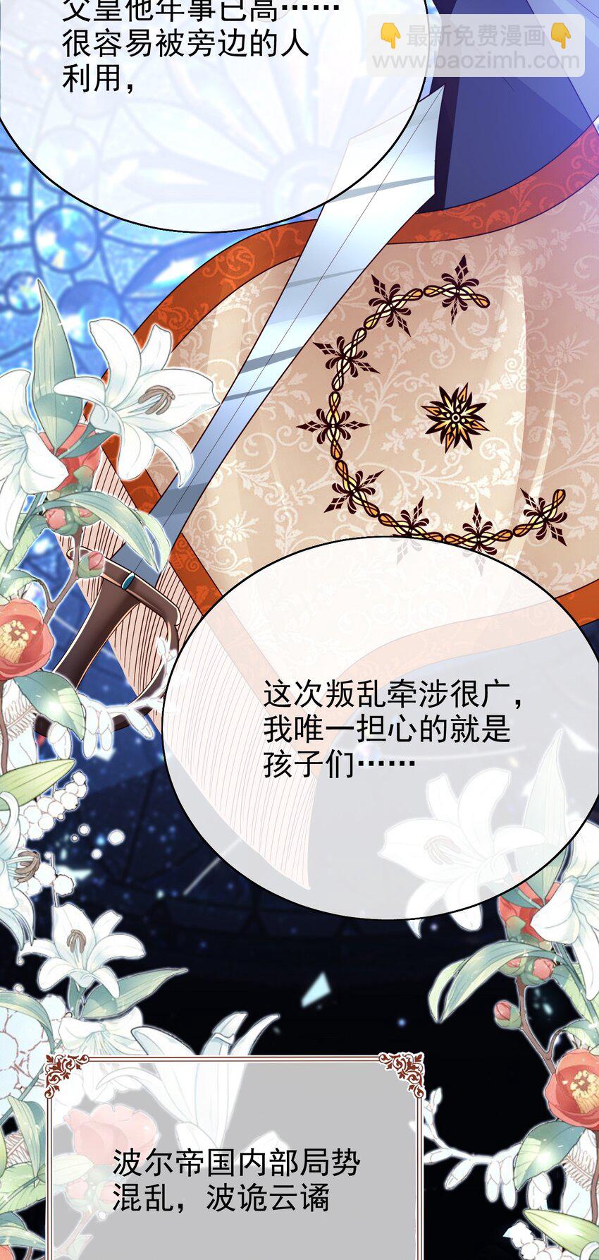 第33话 做我儿媳妇吧-第33话