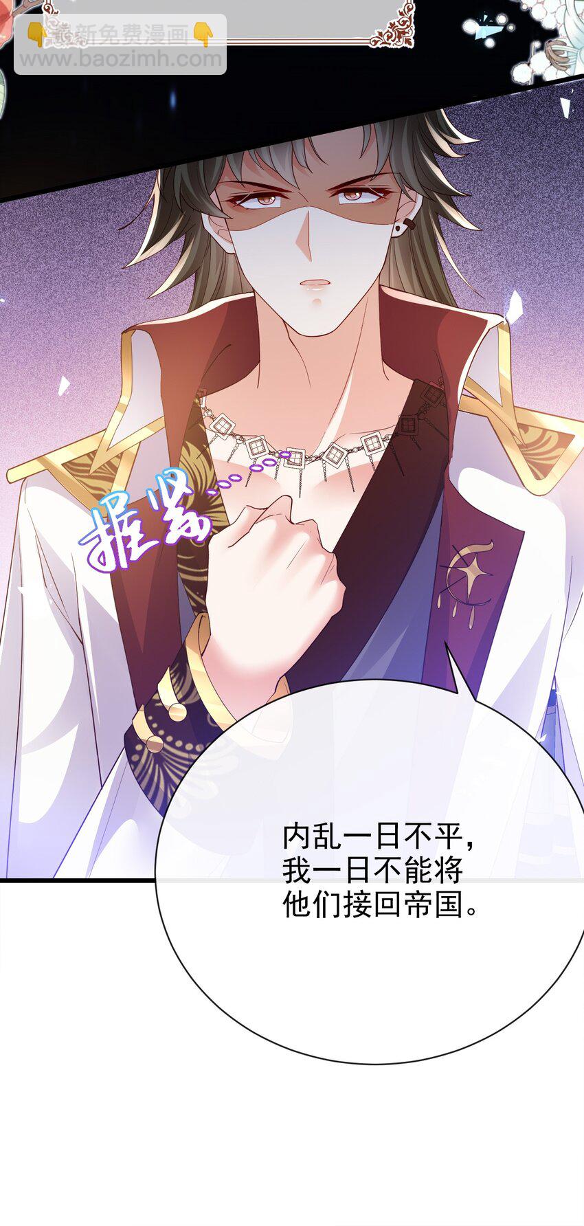 第33话 做我儿媳妇吧-第33话