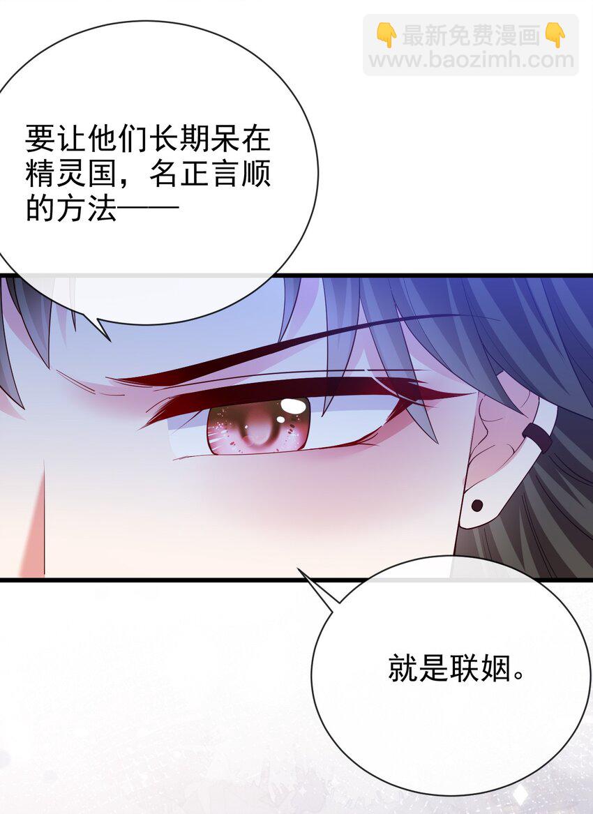 第33话 做我儿媳妇吧-第33话