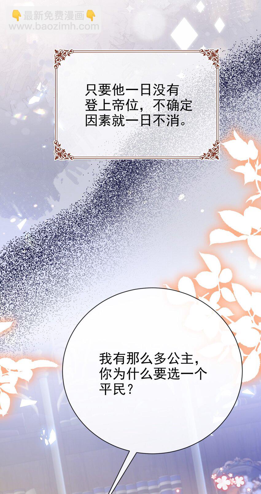 第33话 做我儿媳妇吧-第33话