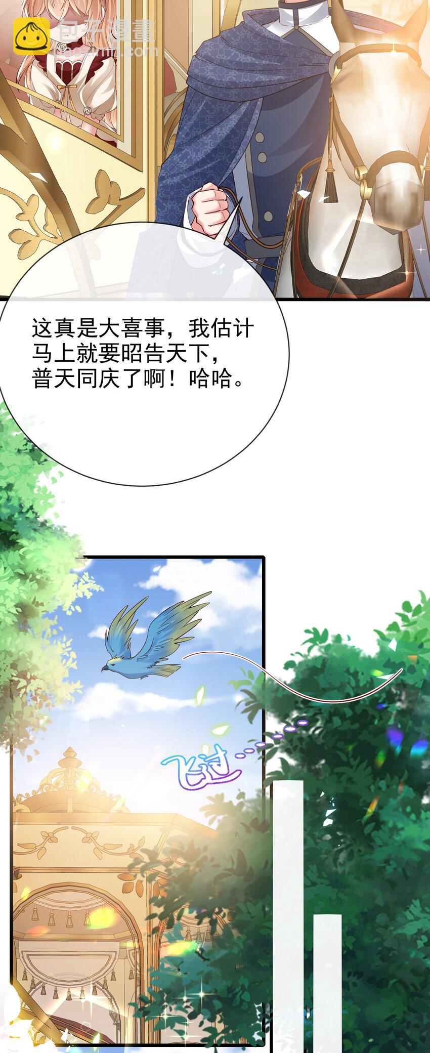 第33话 做我儿媳妇吧-第33话