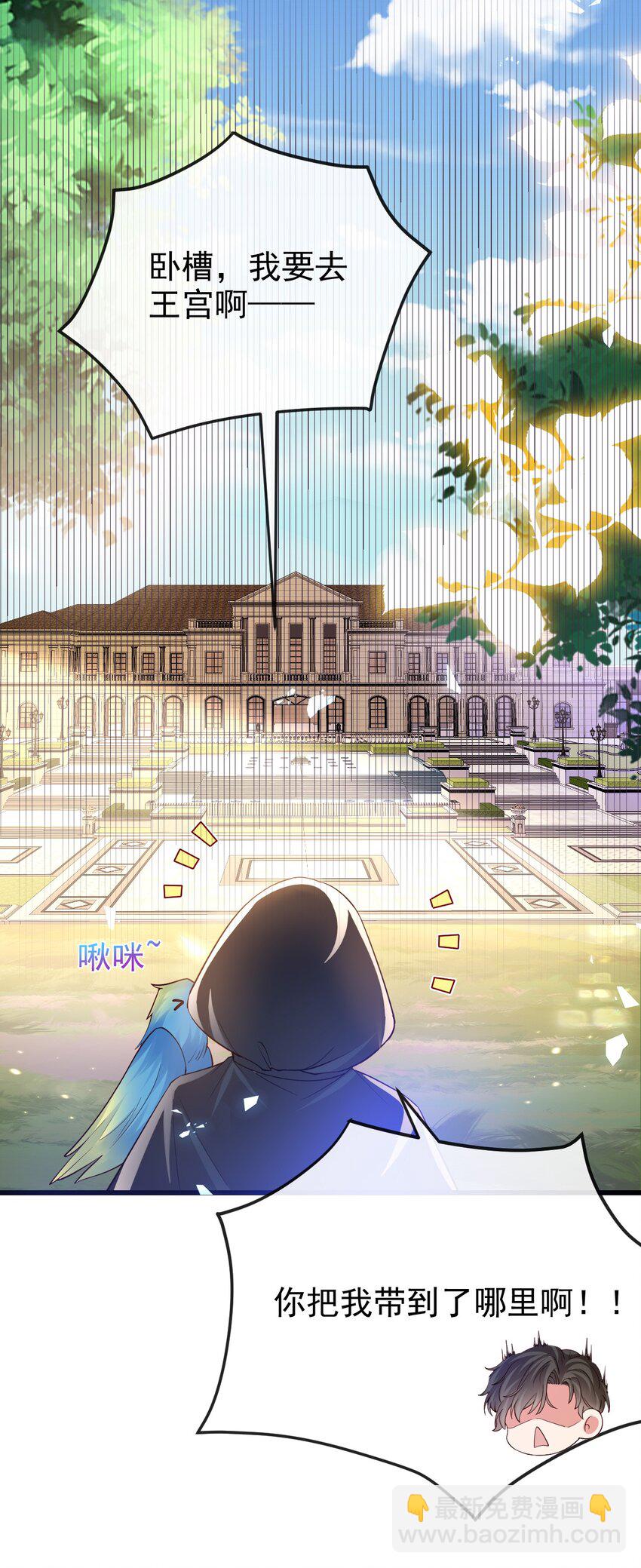 第33话 做我儿媳妇吧-第33话
