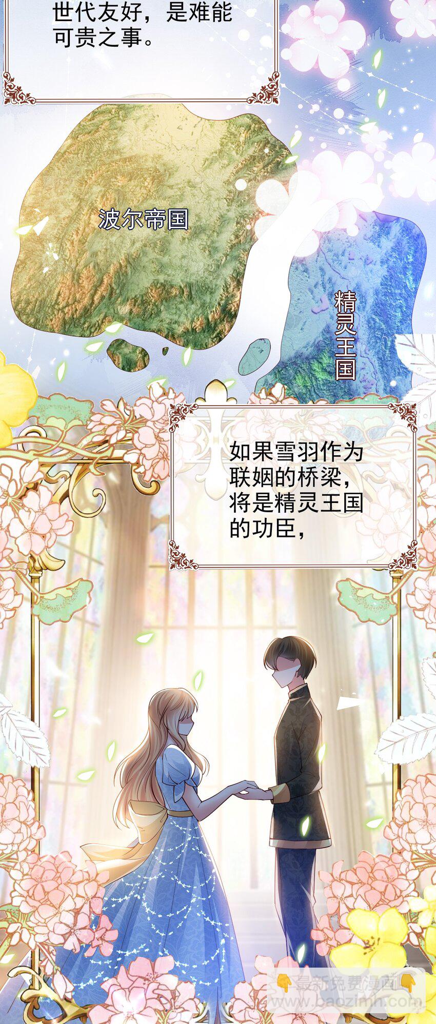第33话 做我儿媳妇吧-第33话