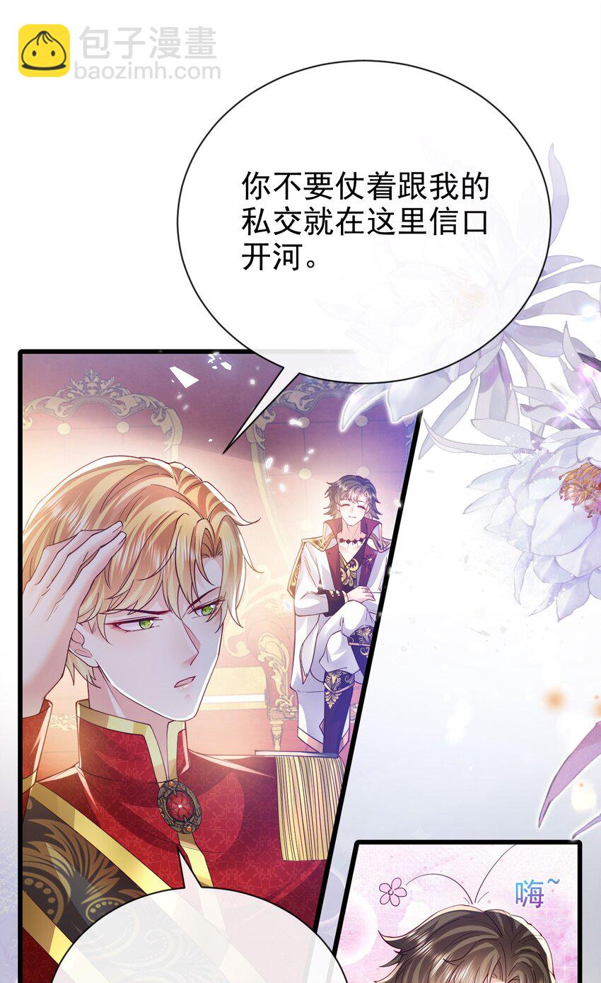 第33话 做我儿媳妇吧-第33话