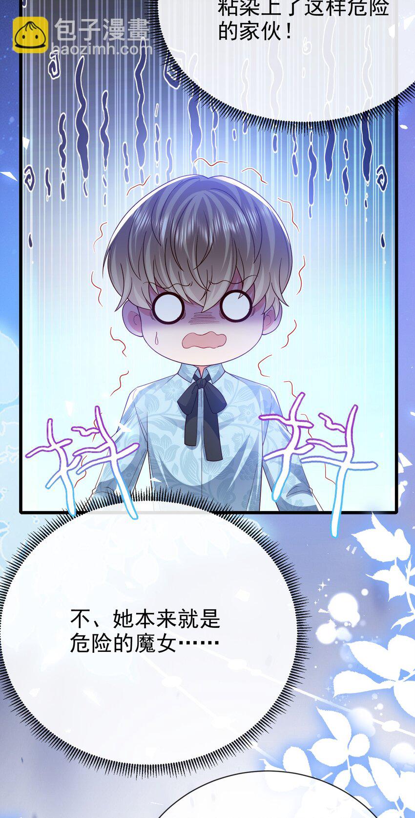 第35话 野男人-第35话