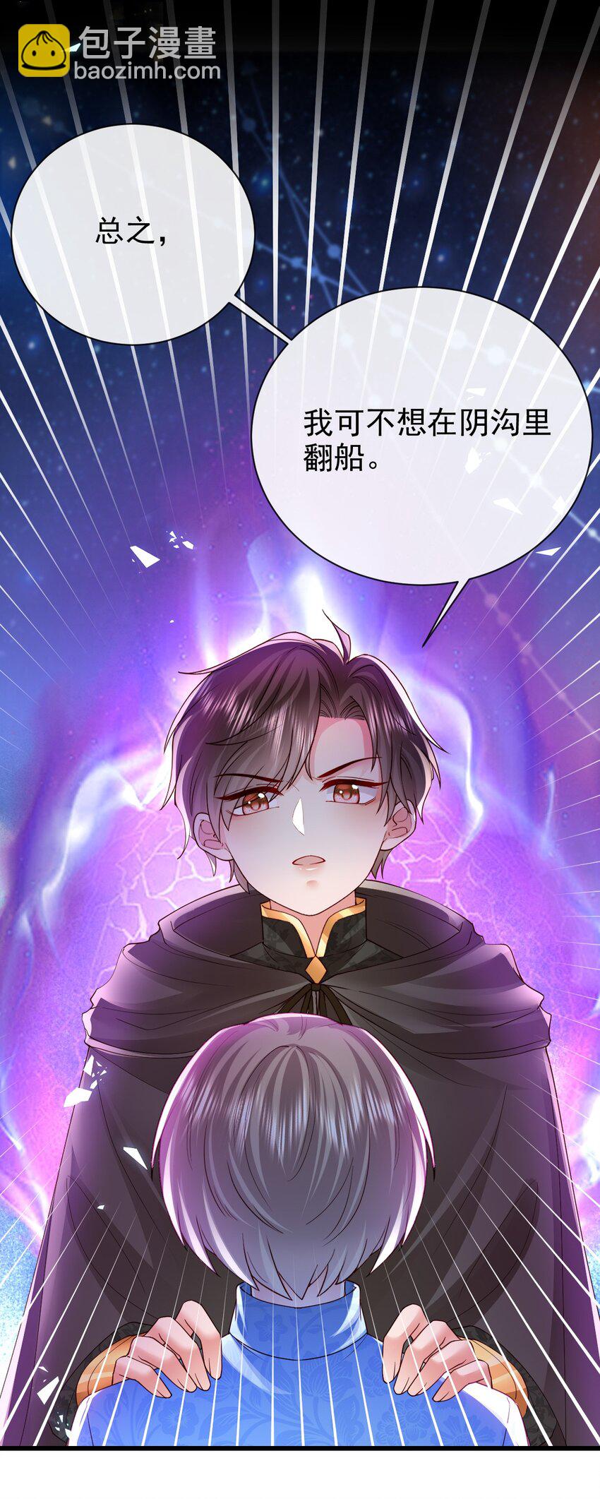 第35话 野男人-第35话