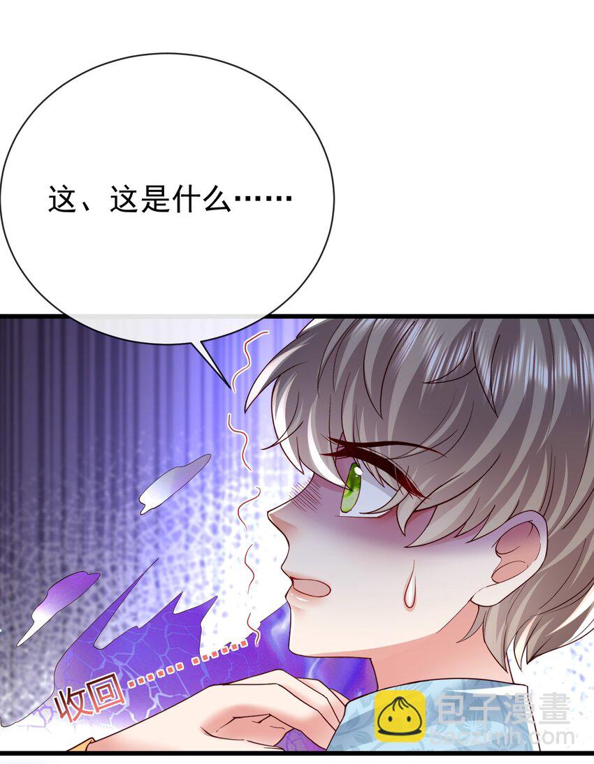 第35话 野男人-第35话