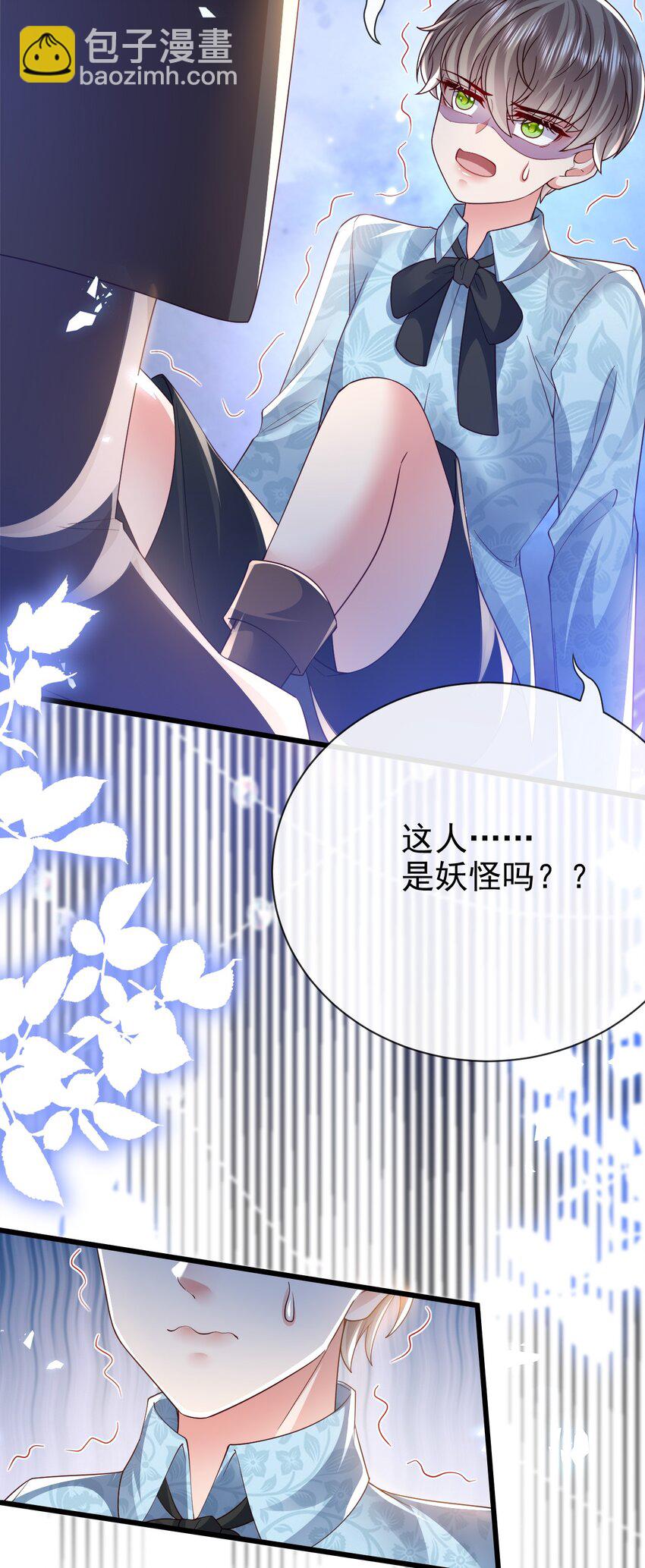 第35话 野男人-第35话