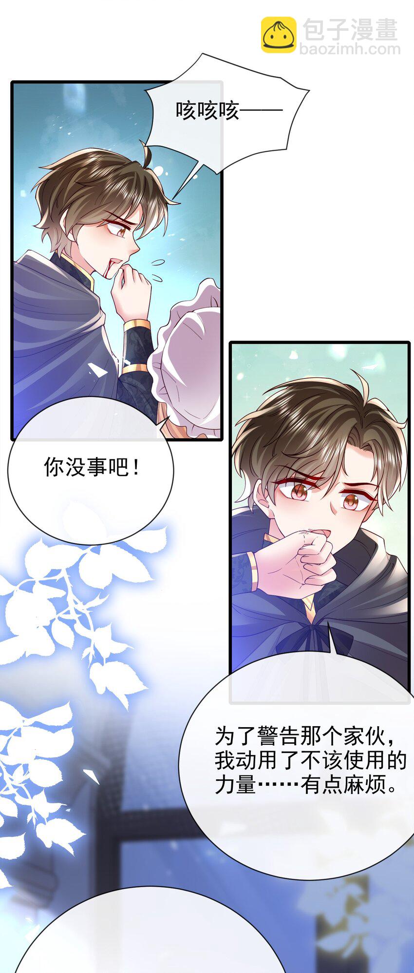 第35话 野男人-第35话
