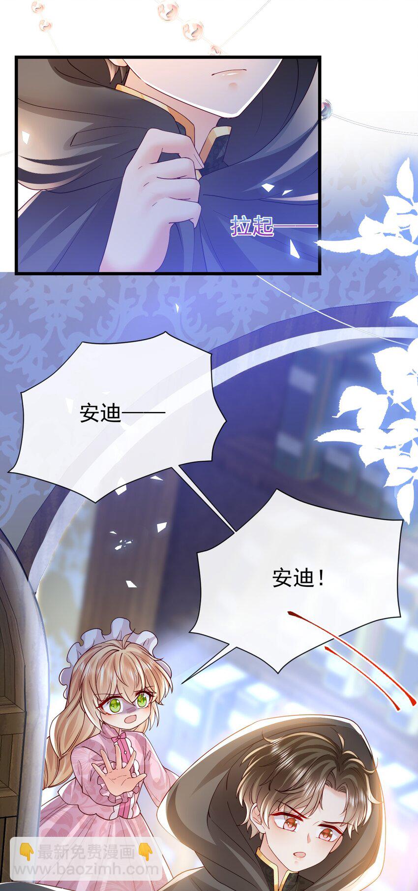 第35话 野男人-第35话
