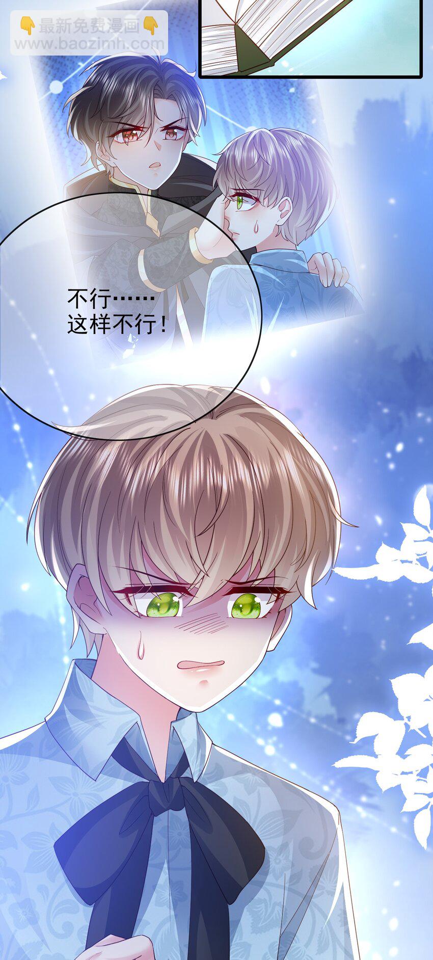 第35话 野男人-第35话