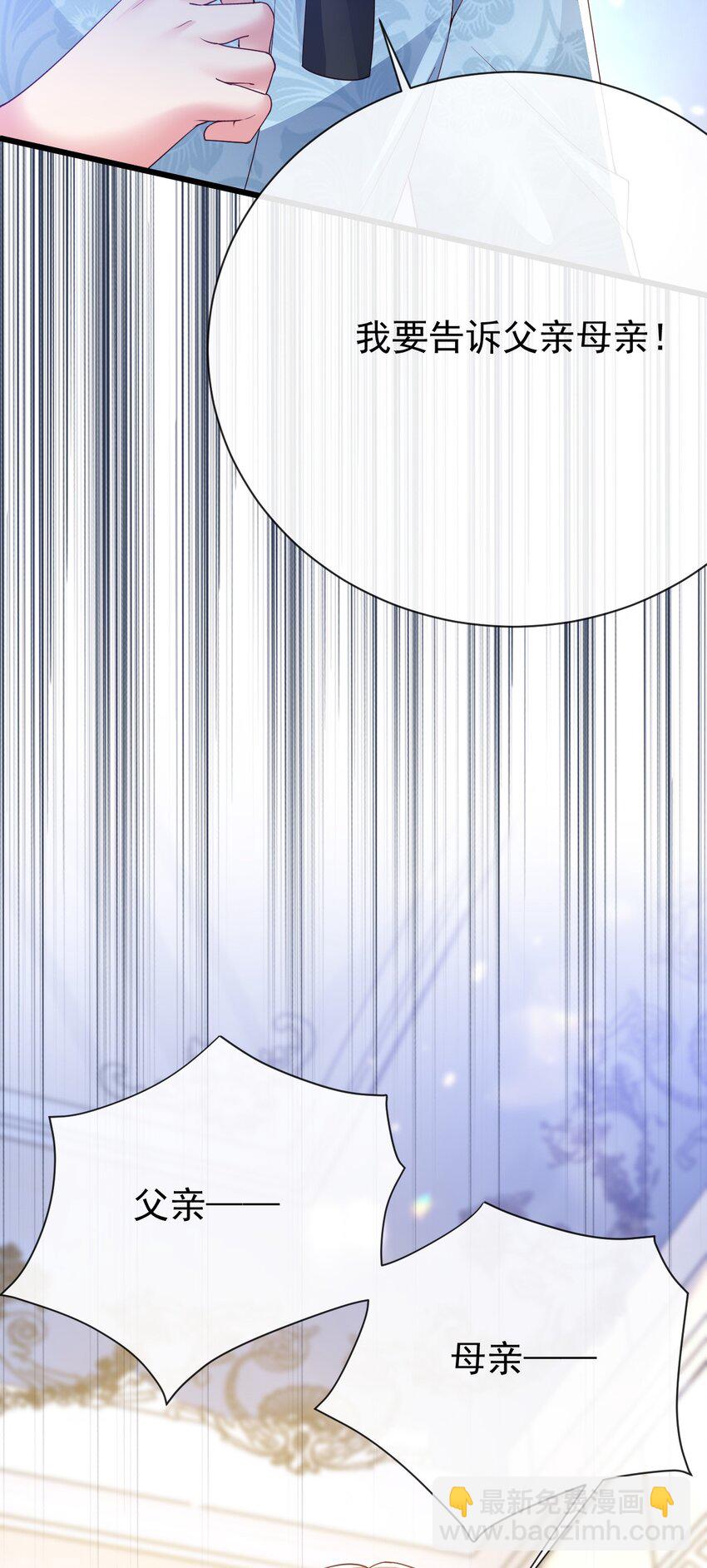第35话 野男人-第35话