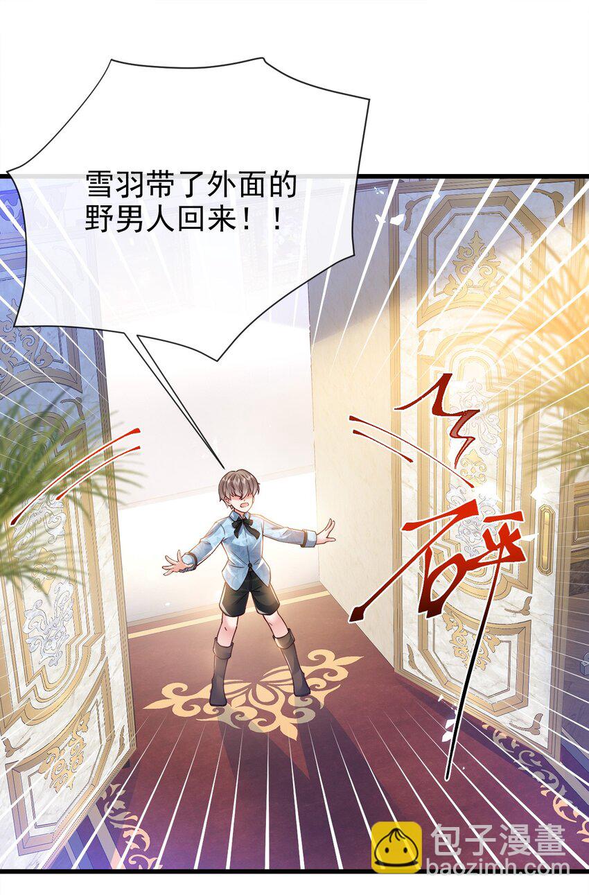第35话 野男人-第35话