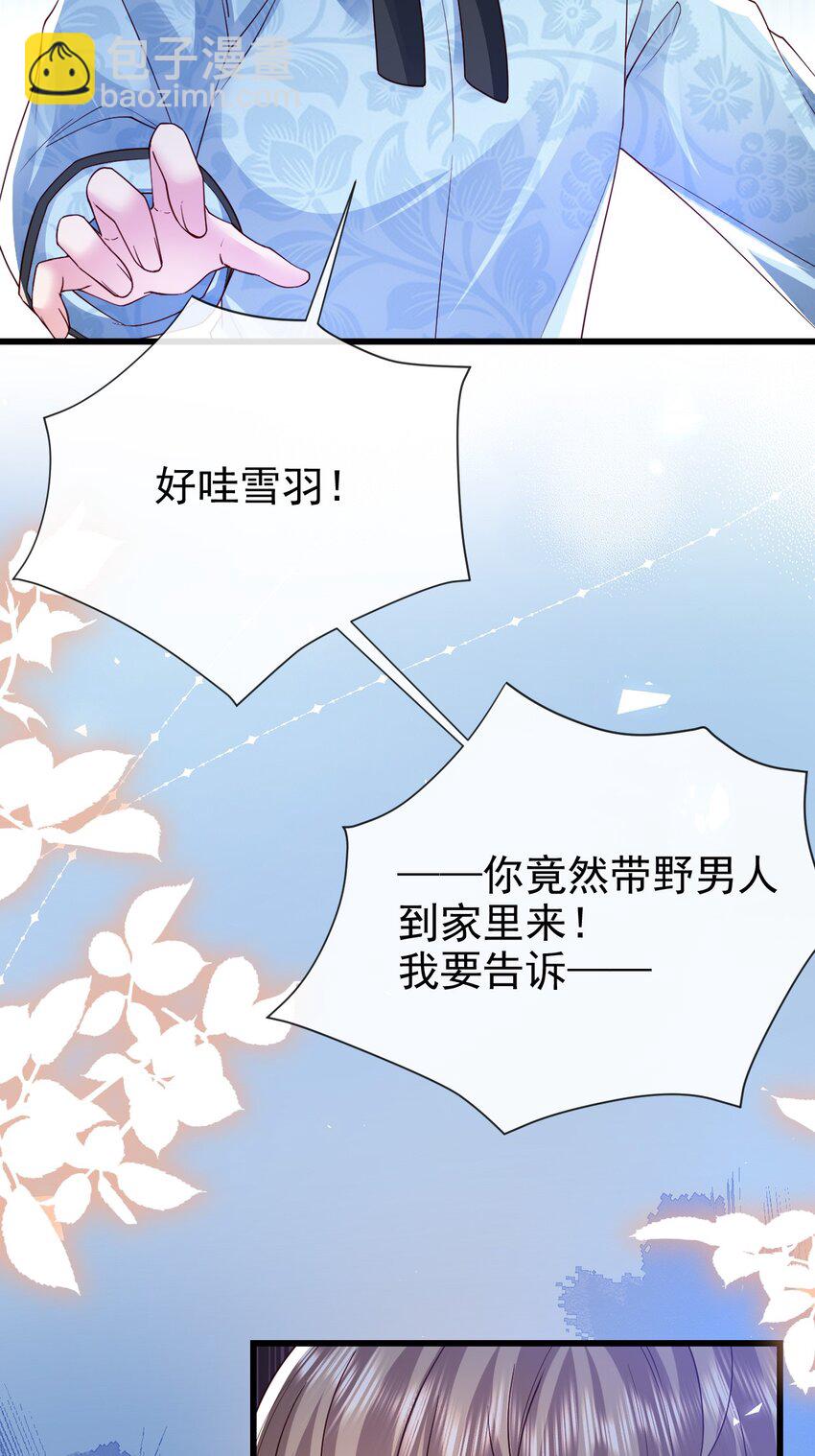 第35话 野男人-第35话
