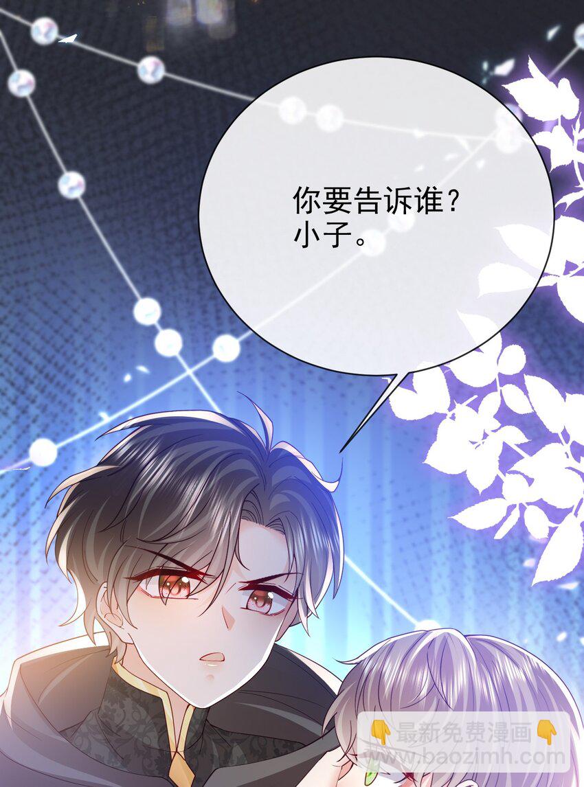 第35话 野男人-第35话