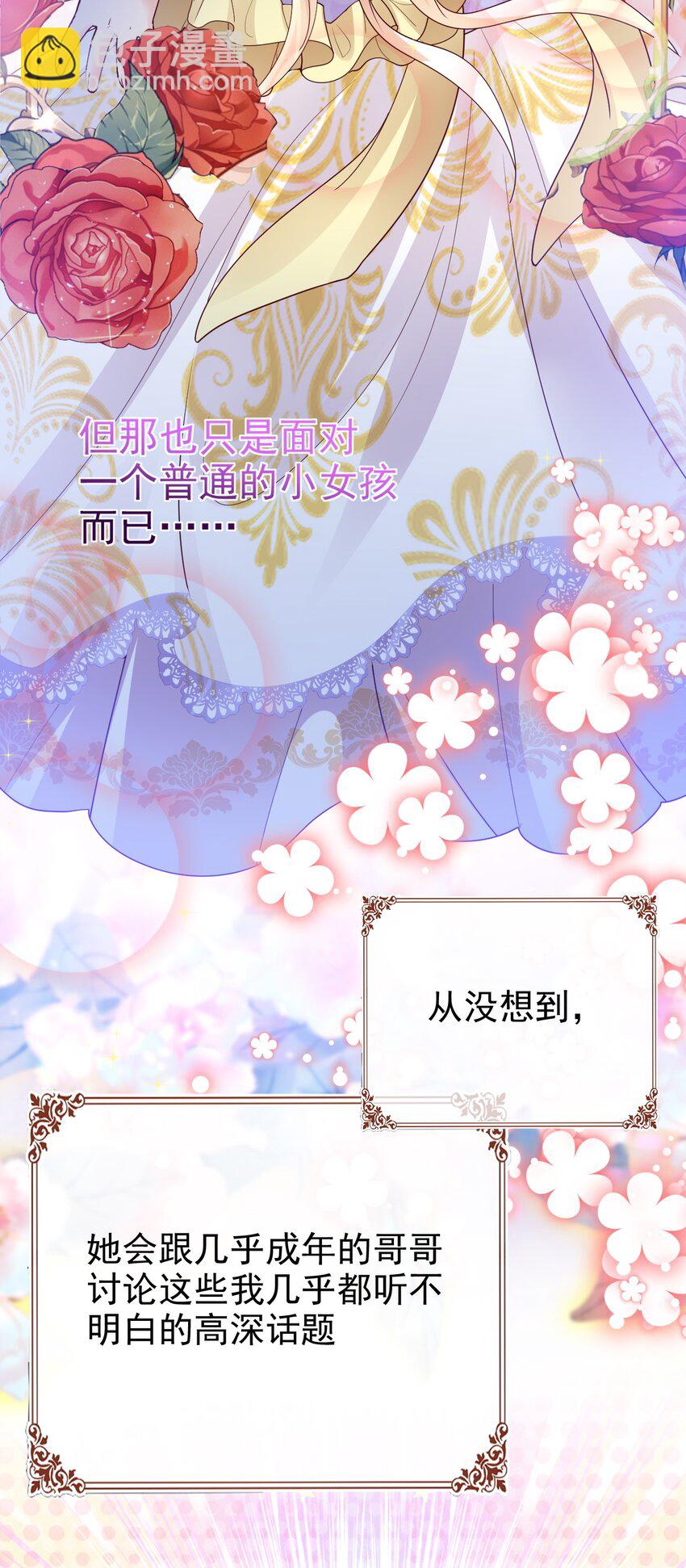 第37话 回宫吧-第37话
