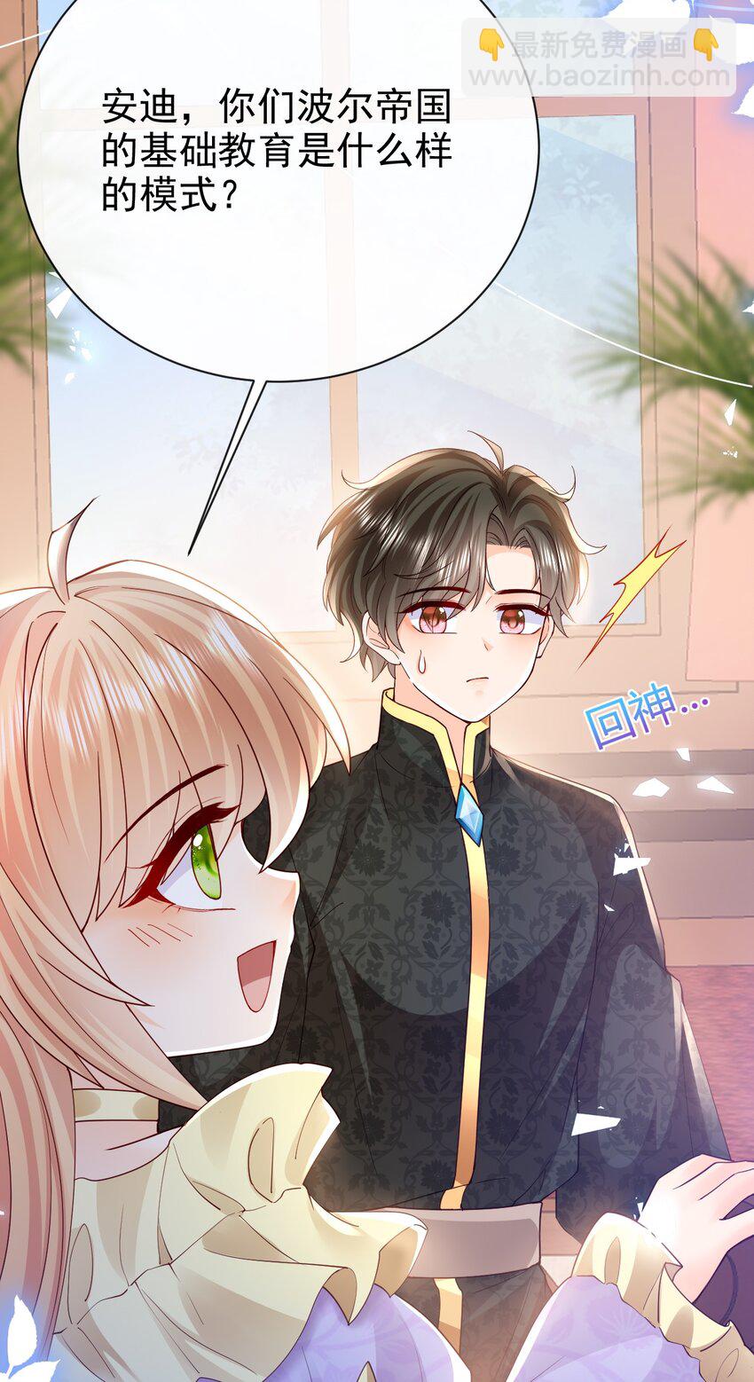 第37话 回宫吧-第37话
