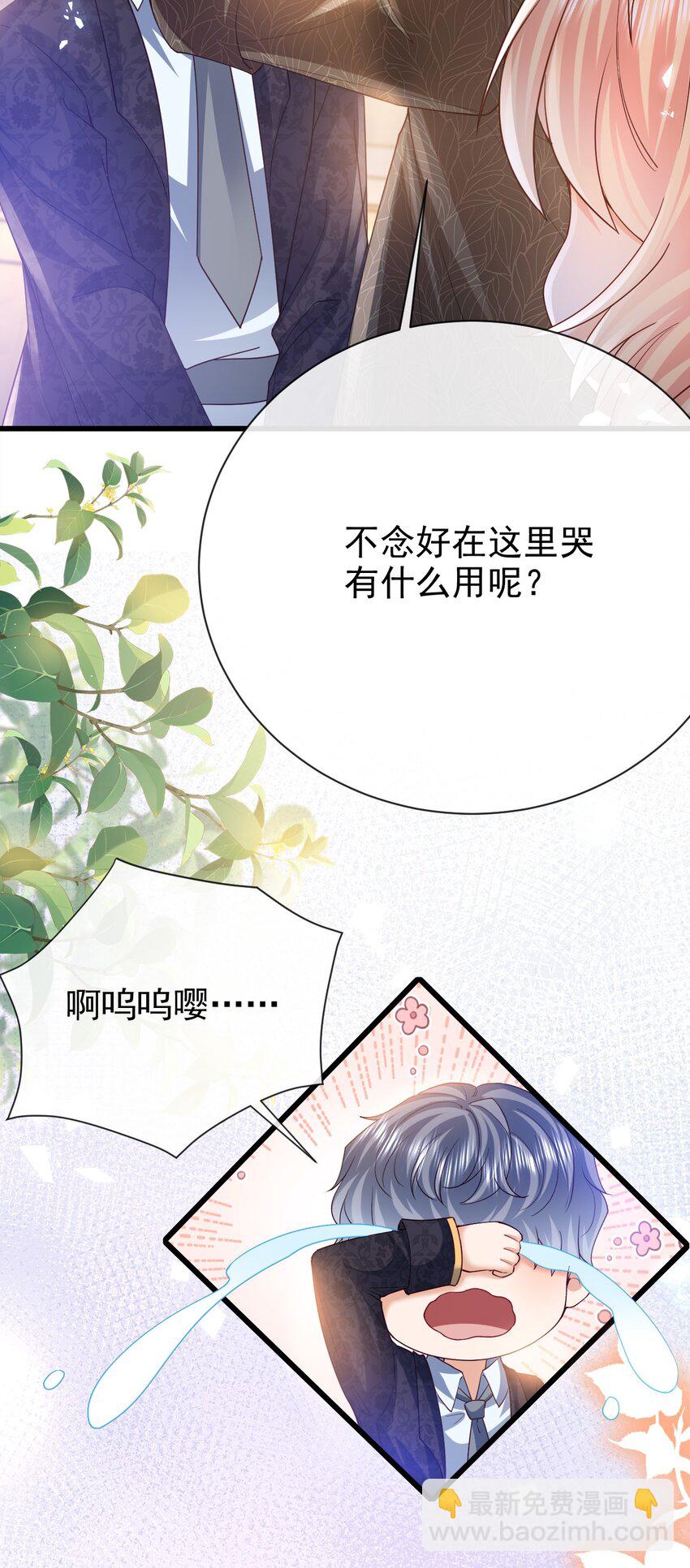 第37话 回宫吧-第37话