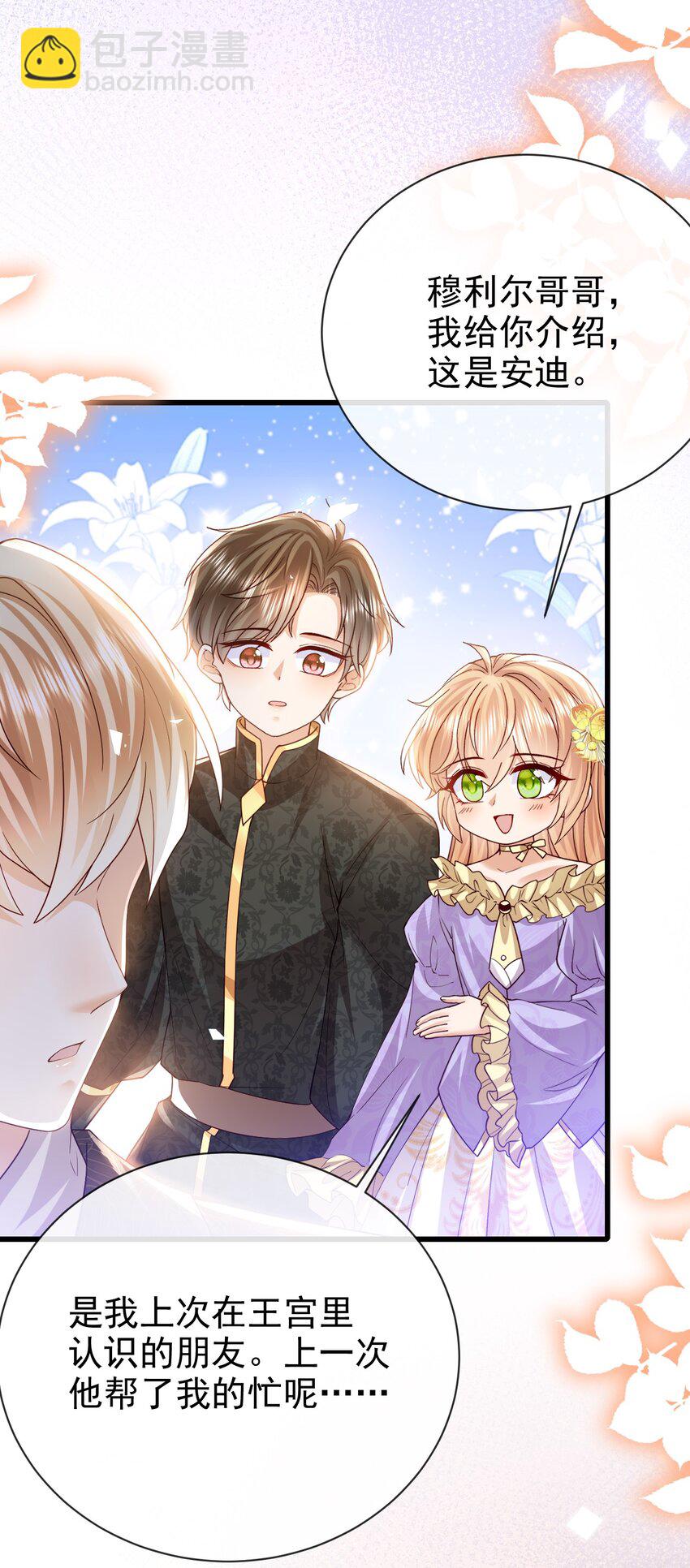第37话 回宫吧-第37话