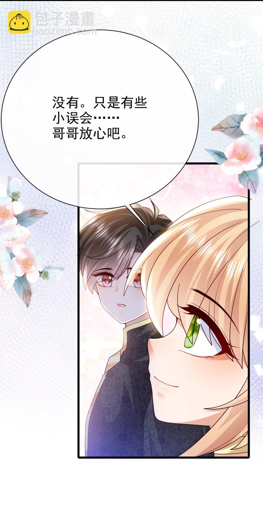第37话 回宫吧-第37话