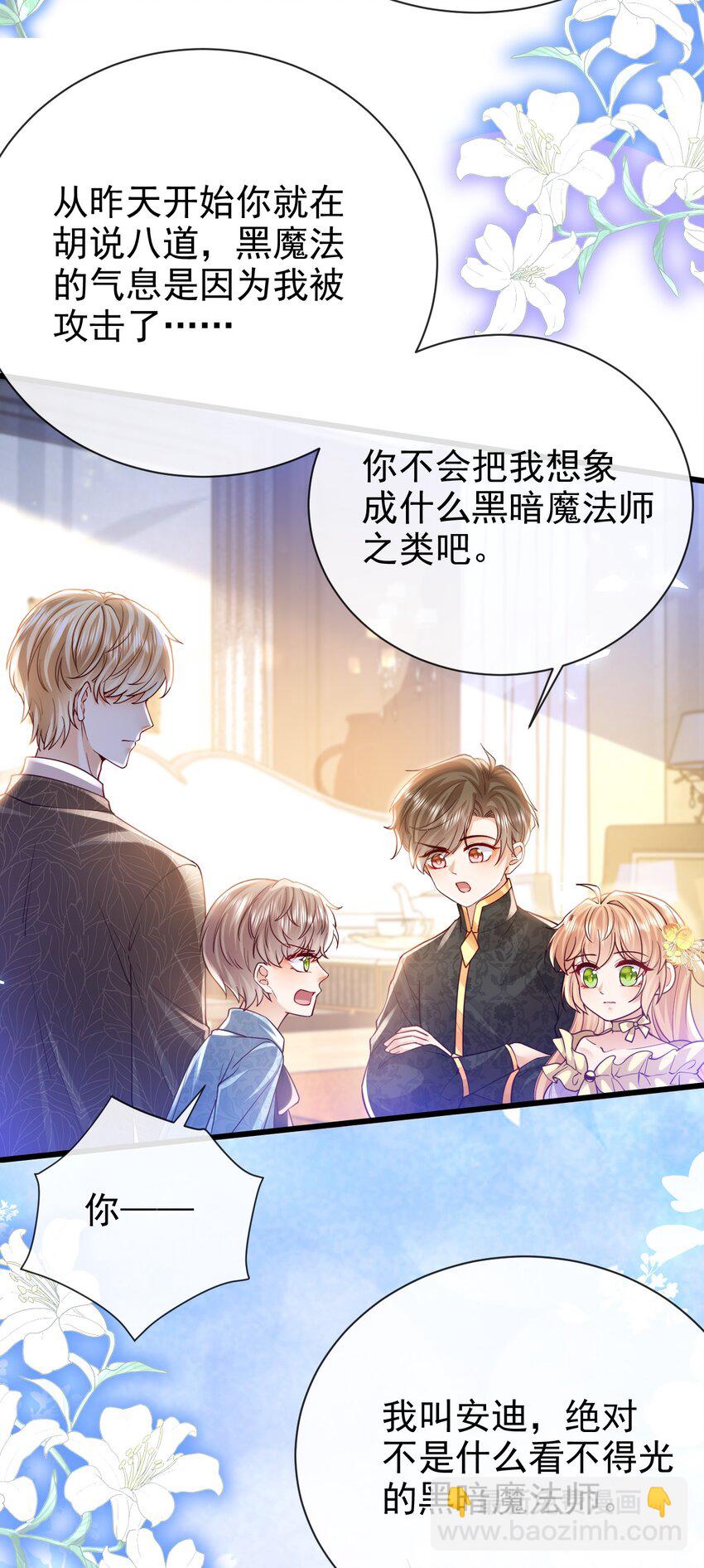 第37话 回宫吧-第37话