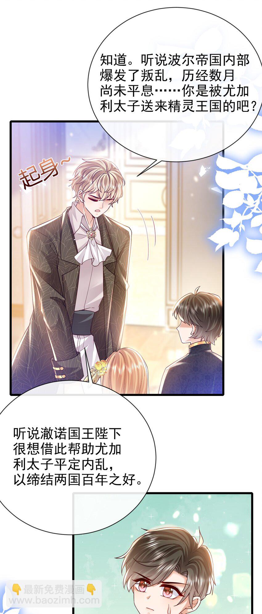 第37话 回宫吧-第37话