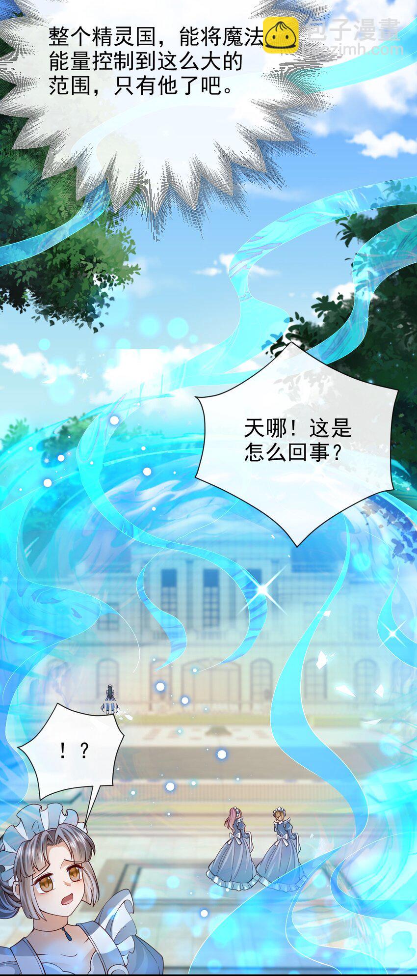 第37话 回宫吧-第37话