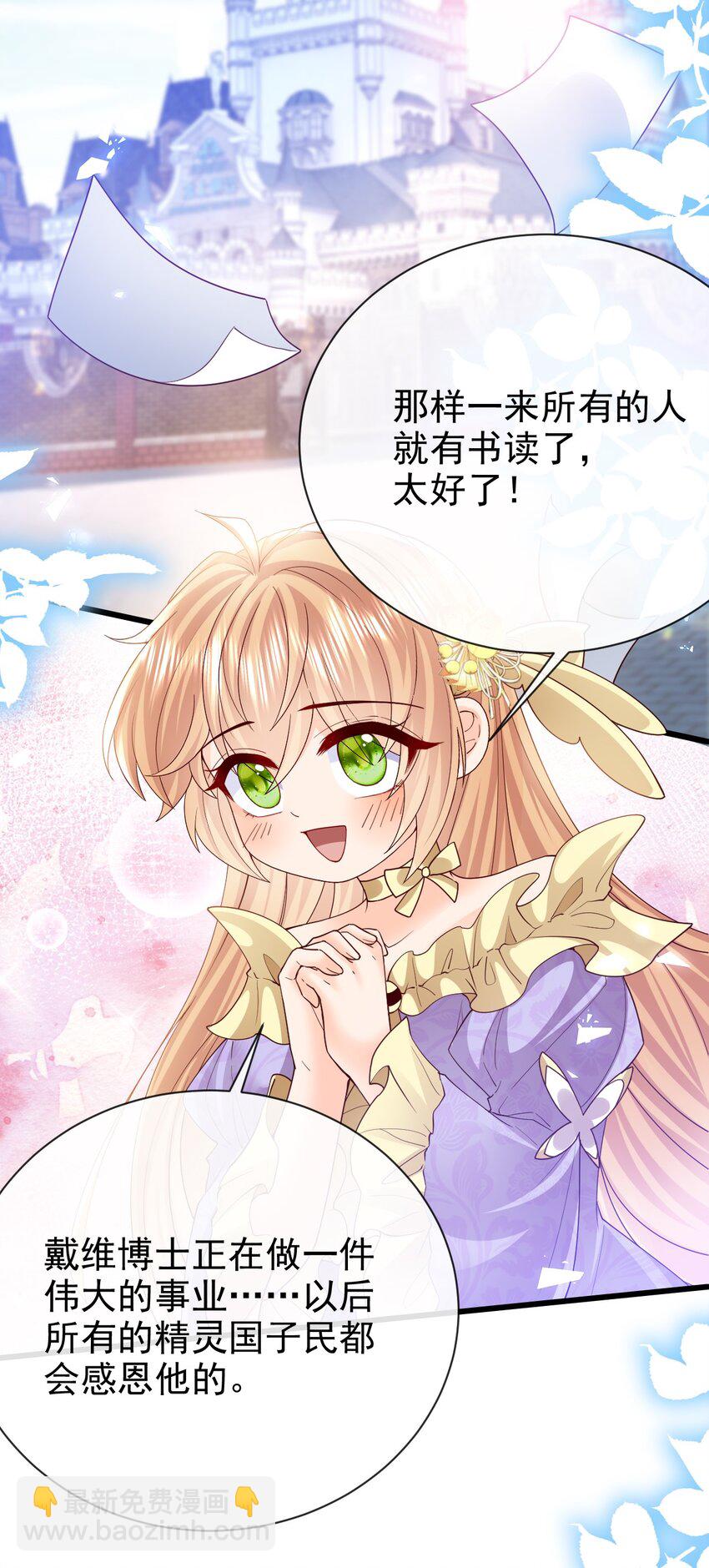 第37话 回宫吧-第37话