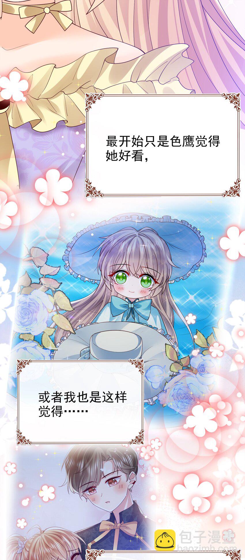 第37话 回宫吧-第37话