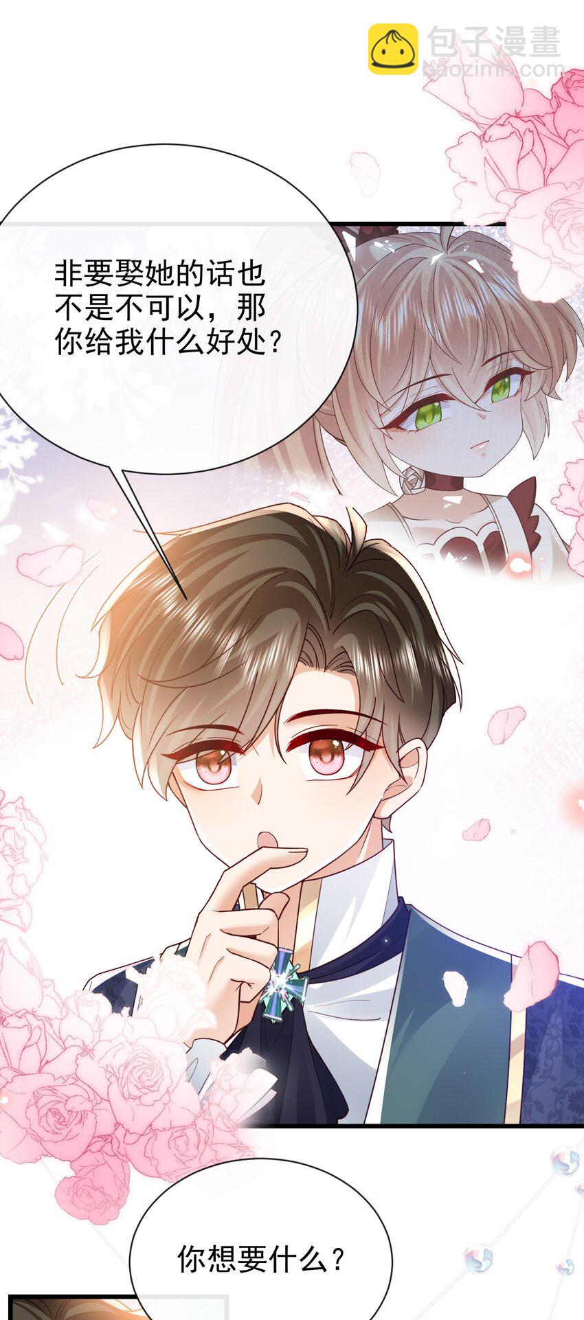 第39话 双子-第39话