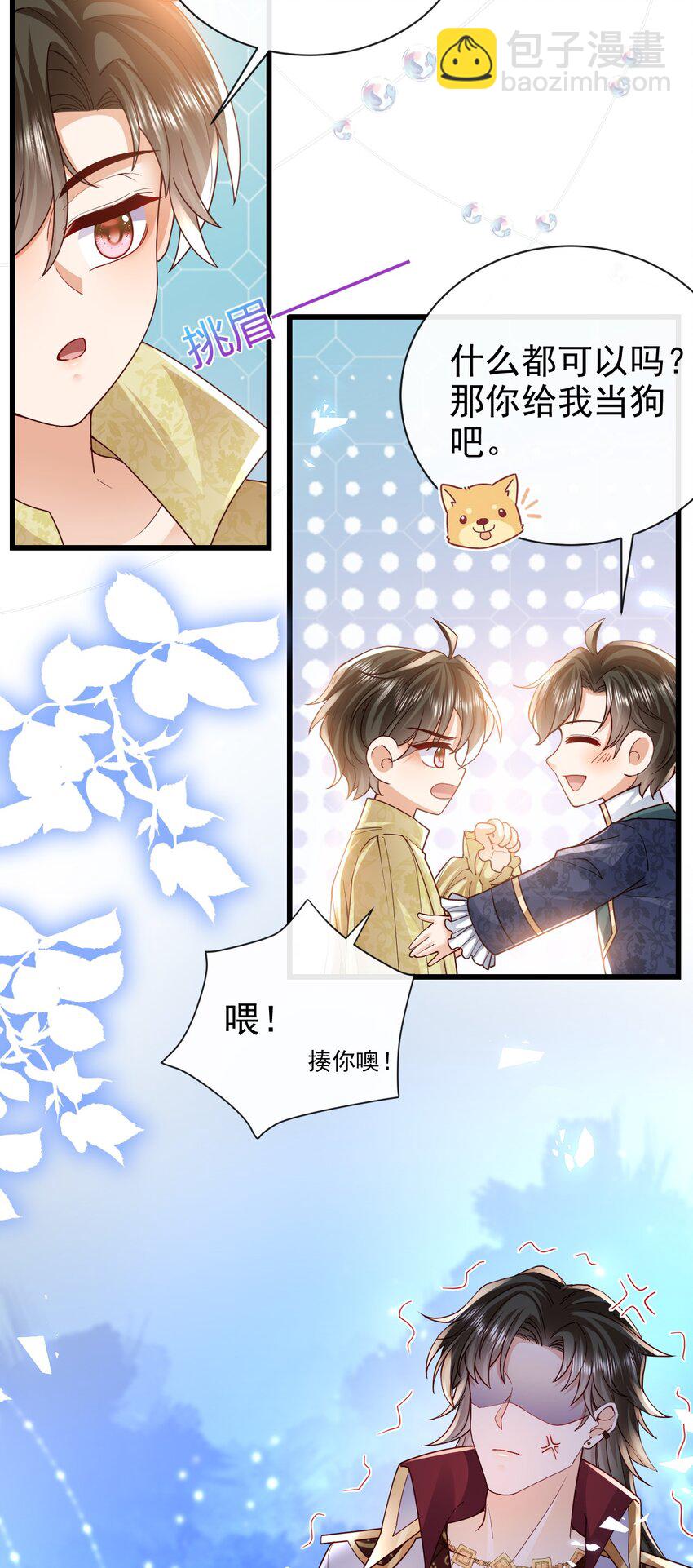 第39话 双子-第39话